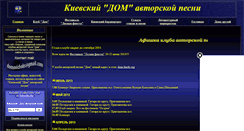 Desktop Screenshot of clubdom.org.ua