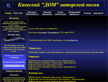 Tablet Screenshot of clubdom.org.ua